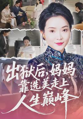 唐人街谜案